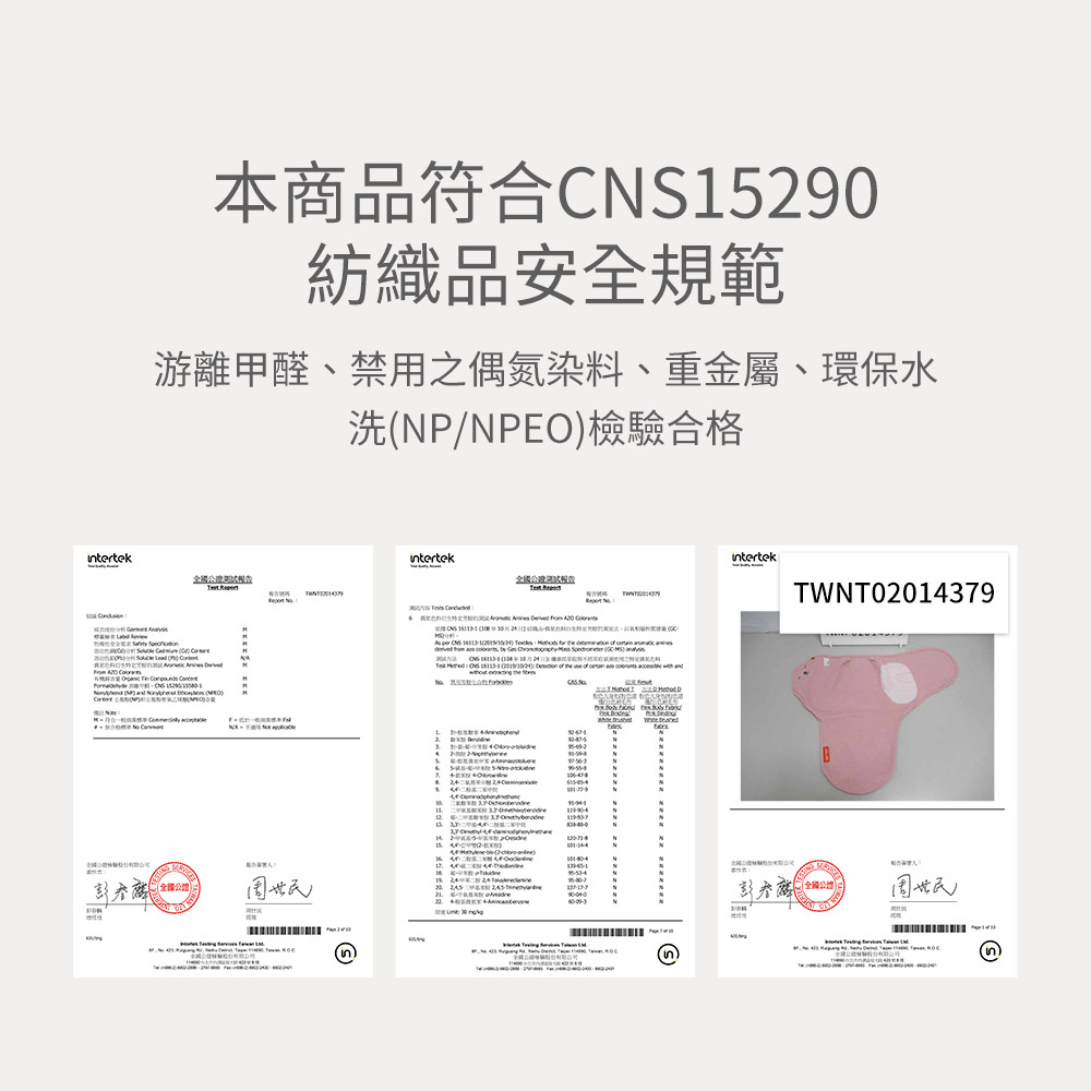 睡睡熊蠶寶寶抗菌包巾禮盒組 