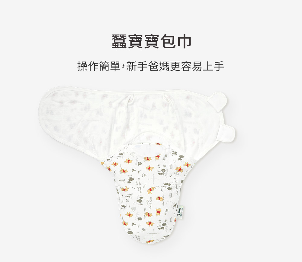 迪士尼系列蠶寶寶包巾組 2入-森林維尼 