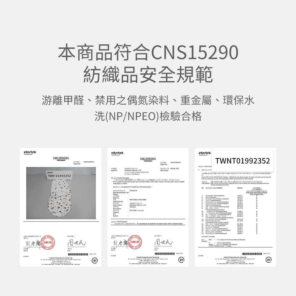迪士尼系列蠶寶寶包巾組 2入-森林維尼 