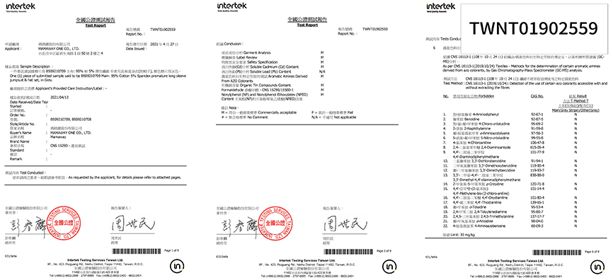 紡織品合格檢驗
