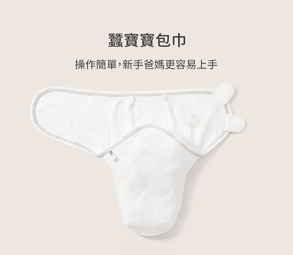 早產兒蠶寶寶包巾(2入) 