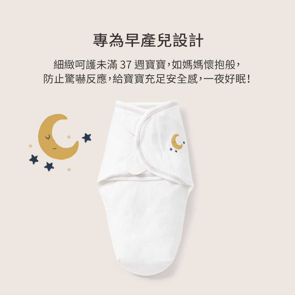 早產兒蠶寶寶包巾(2入) 