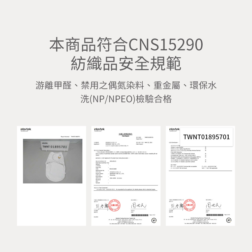 早產兒蠶寶寶包巾(2入) 