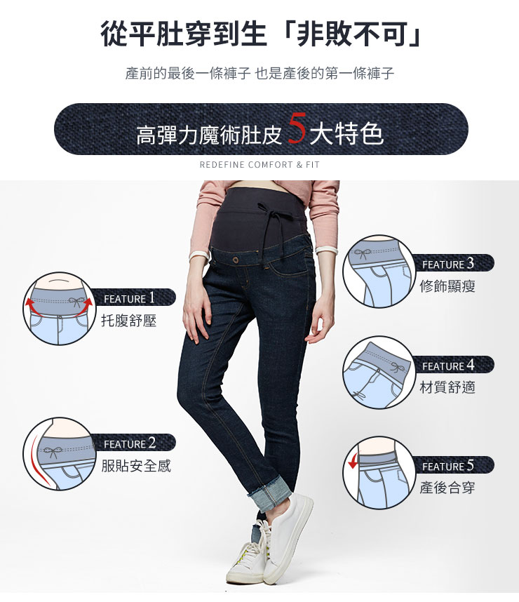 孕期毛邊反摺窄管牛仔褲