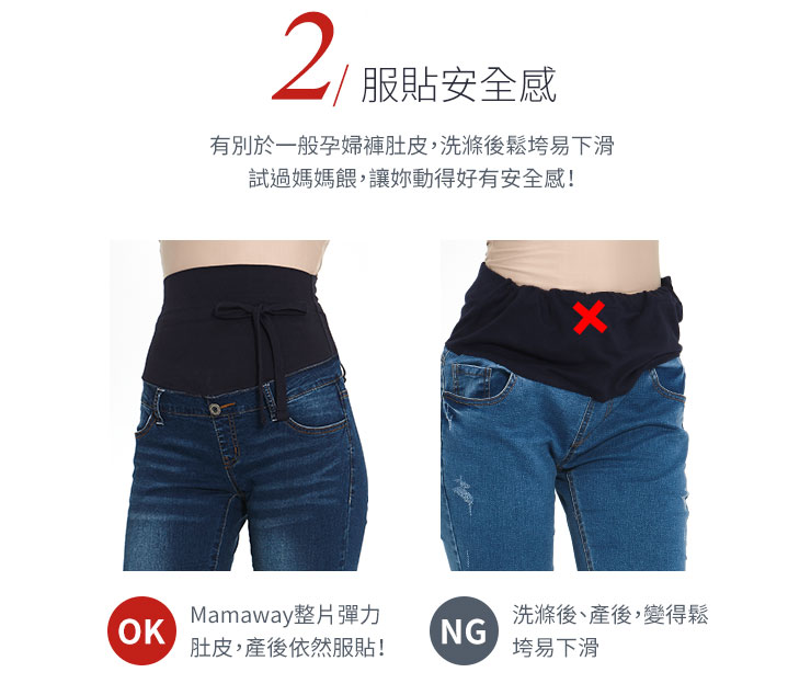 孕期毛邊反摺窄管牛仔褲