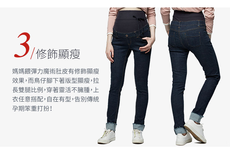孕期毛邊反摺窄管牛仔褲