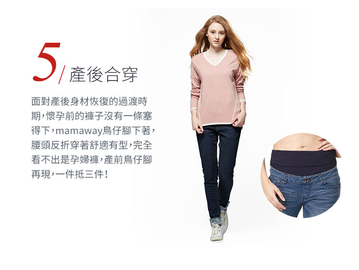 孕期毛邊反摺窄管牛仔褲