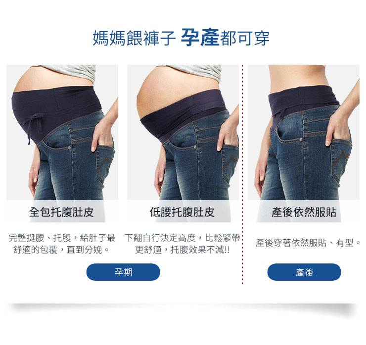 孕期毛邊反摺窄管牛仔褲