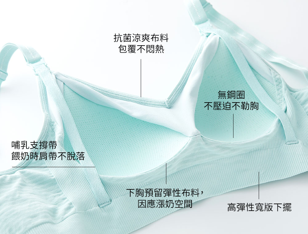 輕量美型哺乳內衣 (固定罩杯)