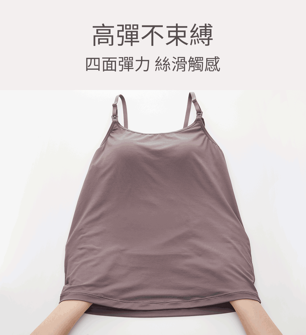 Bra Top抗菌細肩帶孕哺背心