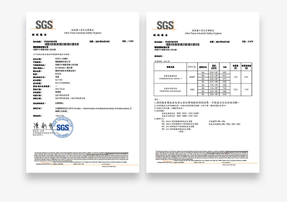 嚴選Meryl®銀離子纖維