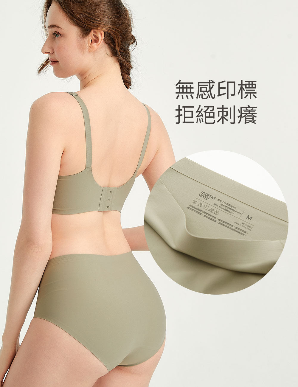 零著感無痕內褲