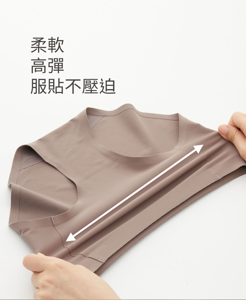 零著感無痕內褲