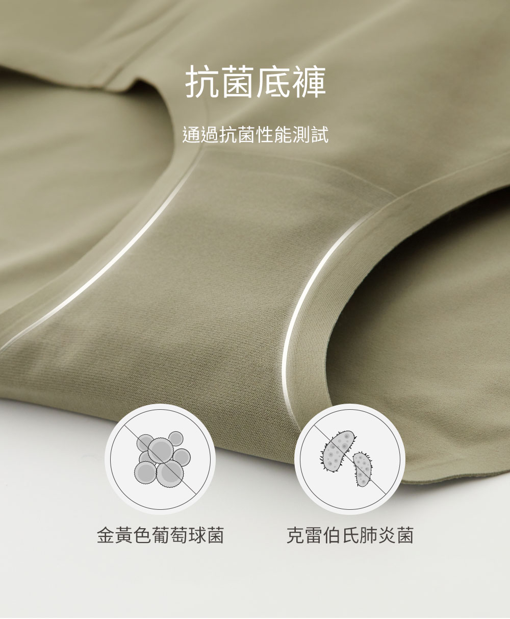 零著感無痕內褲
