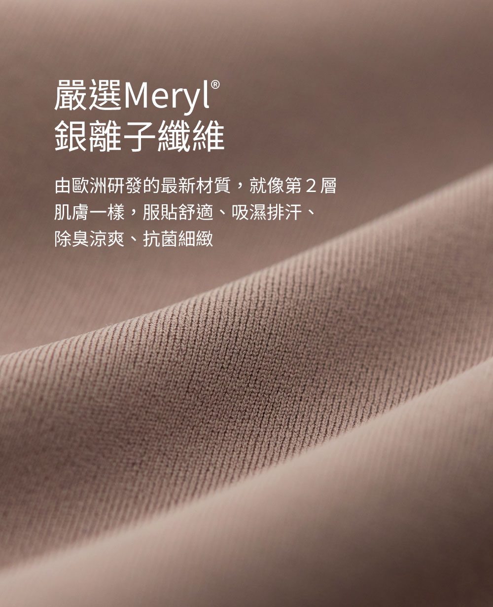 零著感無痕內褲