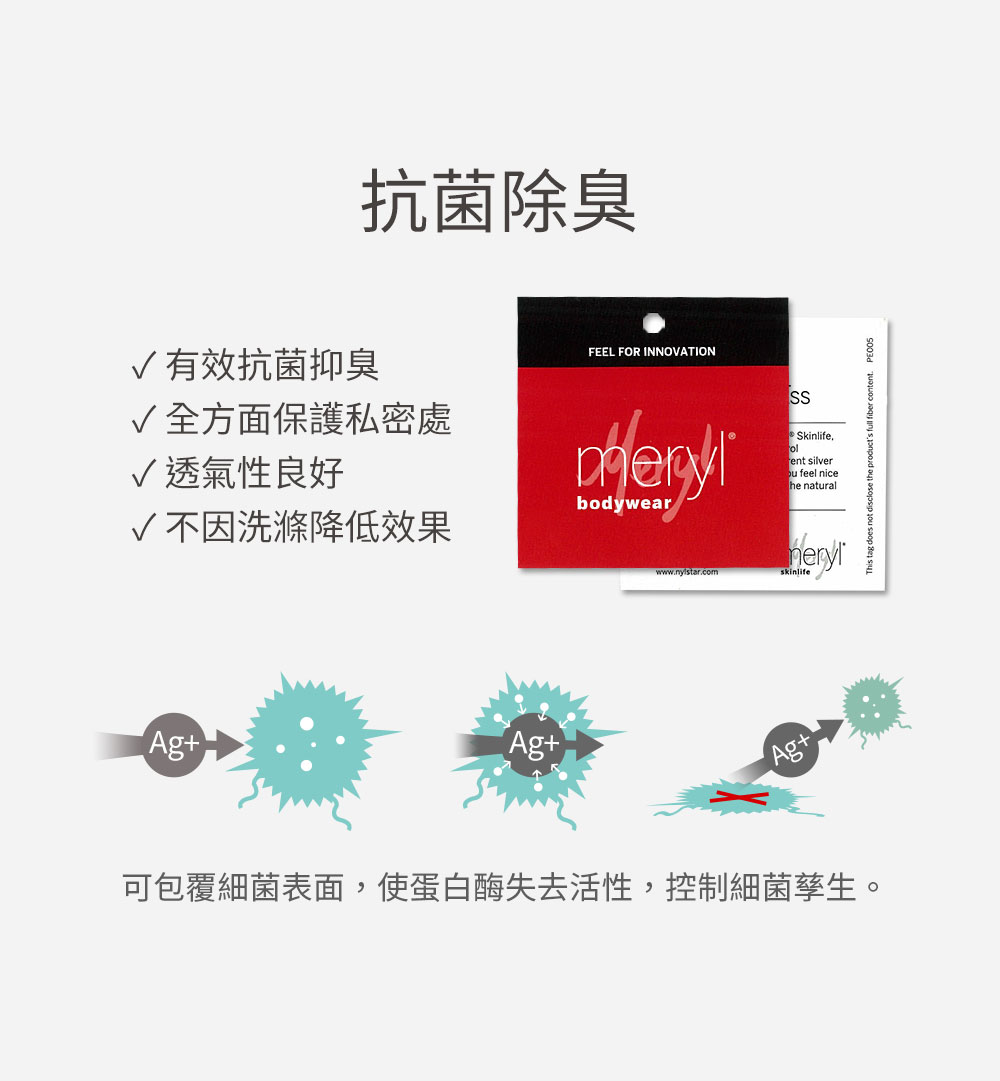 零著感無痕內褲