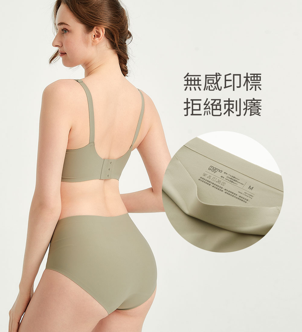 零著感無痕內褲