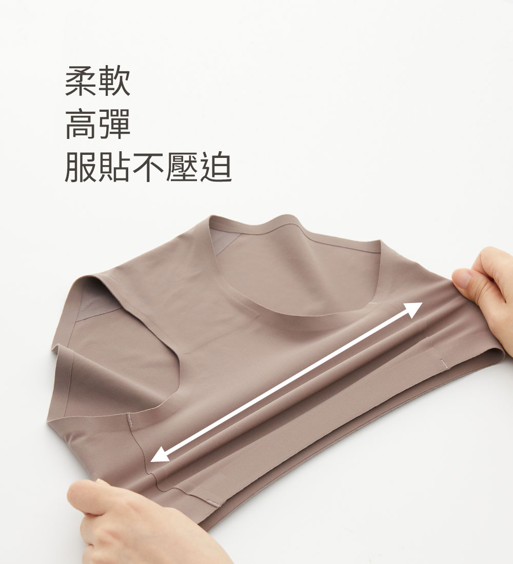 零著感無痕內褲