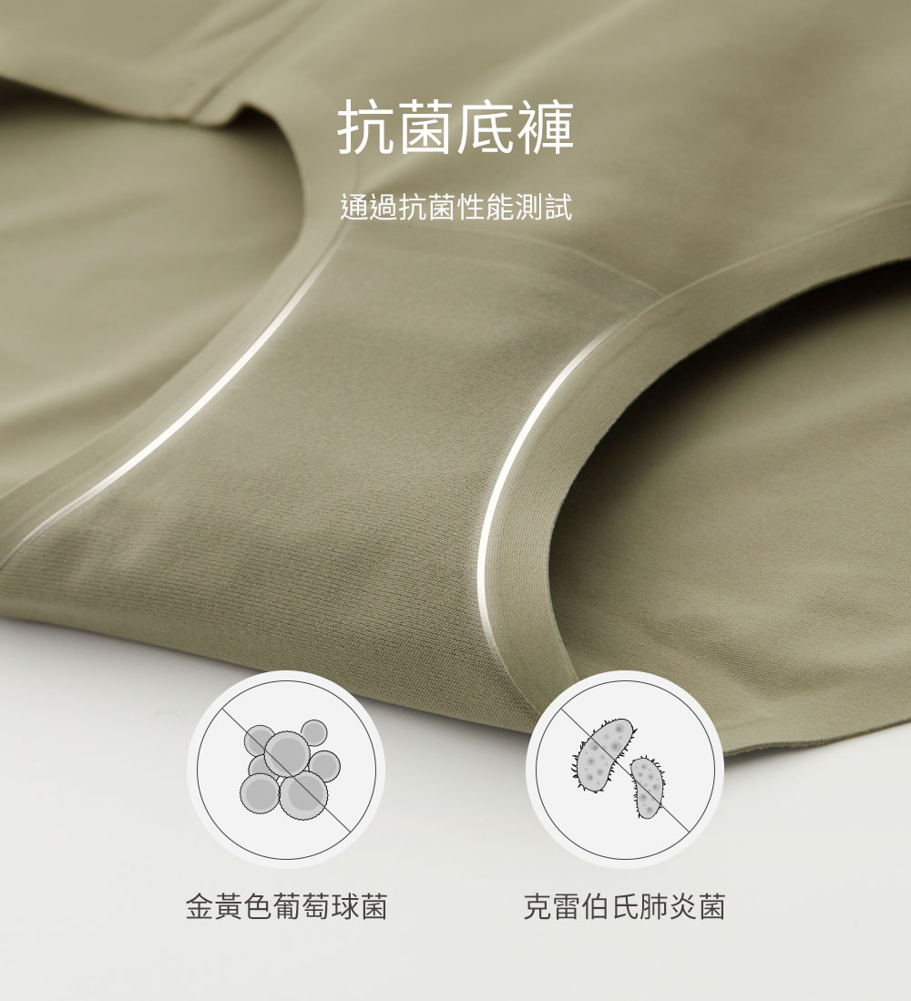 零著感無痕內褲
