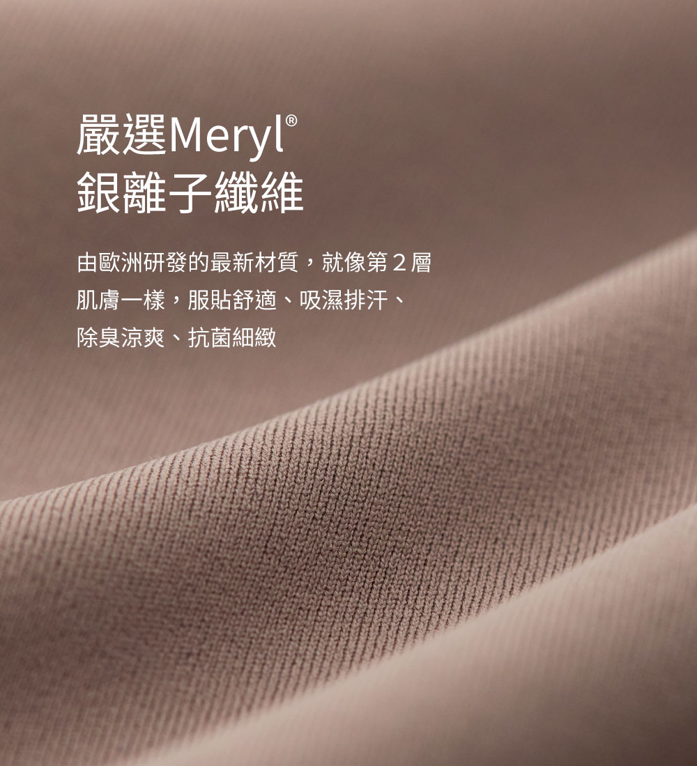 零著感無痕內褲