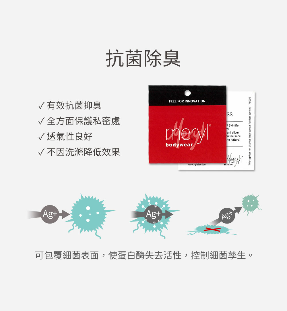 零著感無痕內褲