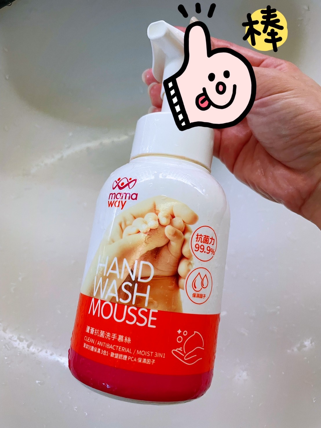 抗菌洗手慕斯 抗菌洗手慕斯