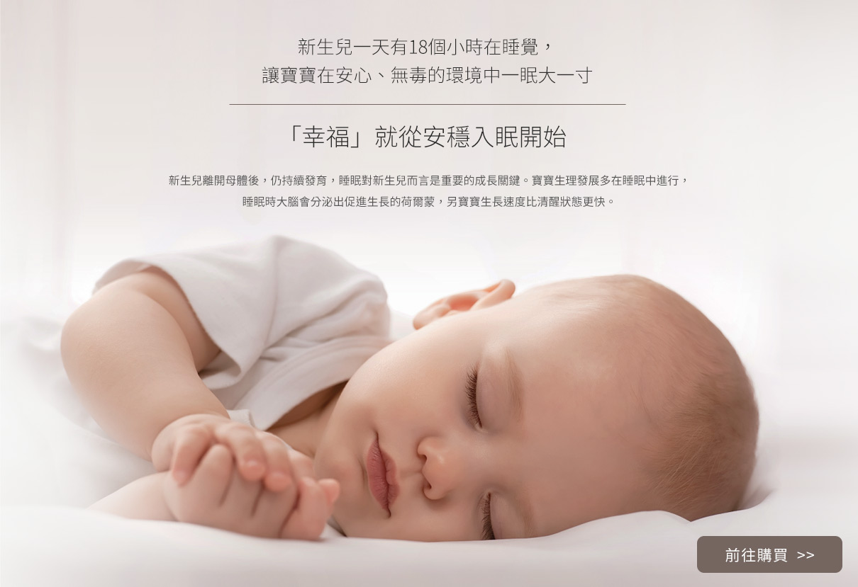 醫療級親水性泡棉-寶寶枕.寶寶床墊.授乳枕.月亮枕.無毒寢具 醫療級親水性泡棉-寶寶枕.寶寶床墊.授乳枕.月亮枕.無毒寢具