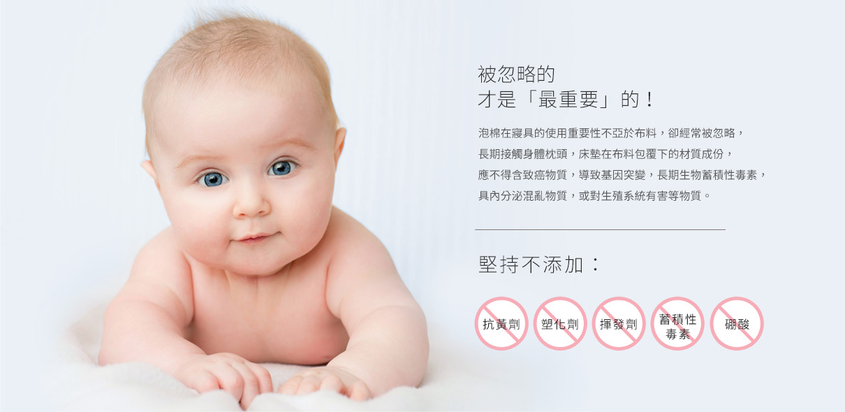 醫療級親水性泡棉-寶寶枕.寶寶床墊.授乳枕.月亮枕.無毒寢具 醫療級親水性泡棉-寶寶枕.寶寶床墊.授乳枕.月亮枕.無毒寢具