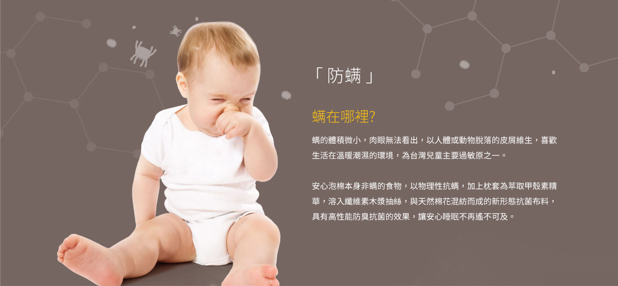 醫療級親水性泡棉-寶寶枕.寶寶床墊.授乳枕.月亮枕.無毒寢具 醫療級親水性泡棉-寶寶枕.寶寶床墊.授乳枕.月亮枕.無毒寢具