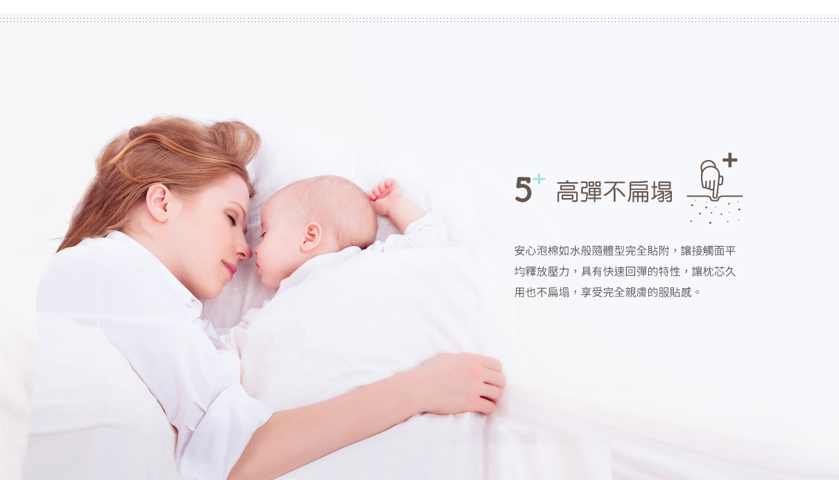 醫療級親水性泡棉-寶寶枕.寶寶床墊.授乳枕.月亮枕.無毒寢具 醫療級親水性泡棉-寶寶枕.寶寶床墊.授乳枕.月亮枕.無毒寢具