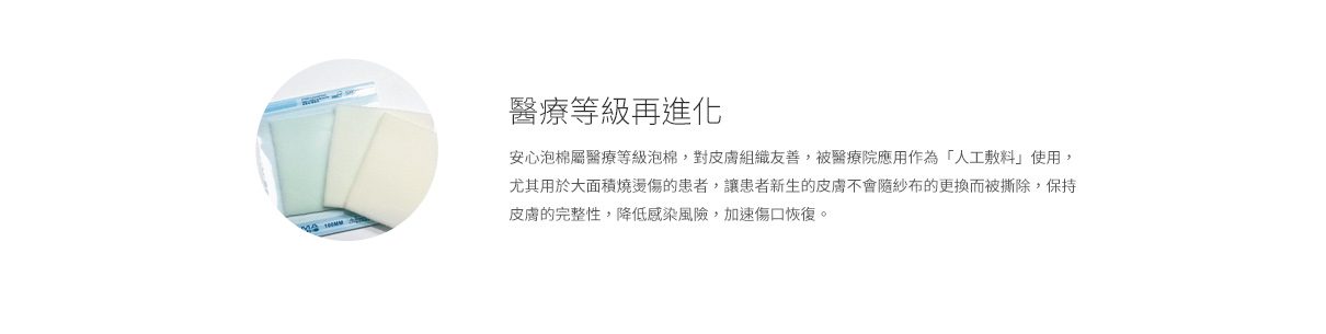 醫療級親水性泡棉-寶寶枕.寶寶床墊.授乳枕.月亮枕.無毒寢具 醫療級親水性泡棉-寶寶枕.寶寶床墊.授乳枕.月亮枕.無毒寢具
